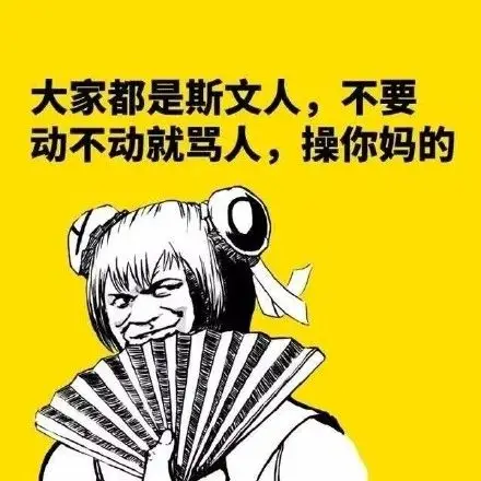 有话好好说别动不动就自称爸爸微信表情包 - 有话好好说别动不动就