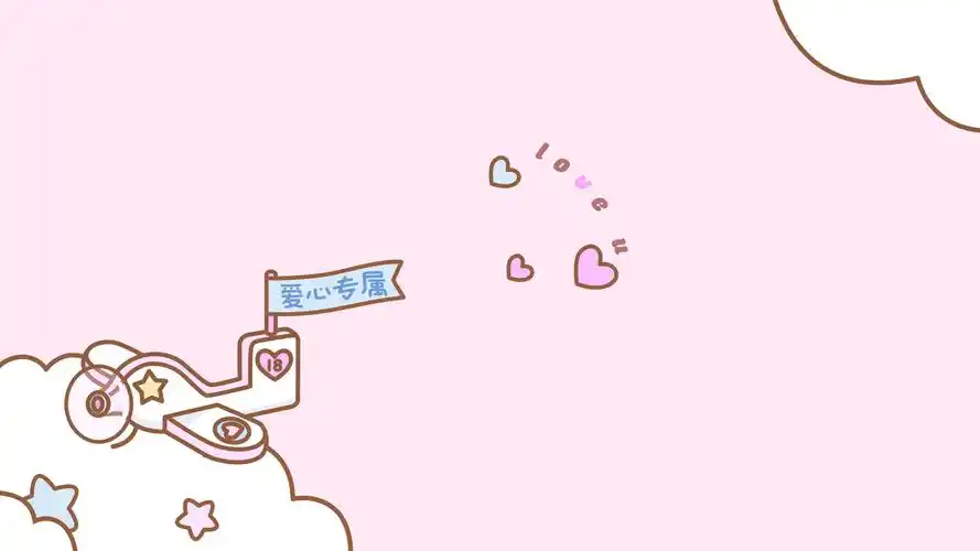 首页 桌面壁纸 可爱粉色系少女心电脑壁纸上一张下一张查看原图