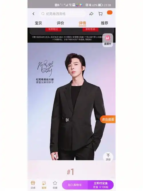 纪梵希代言人刘宇宁