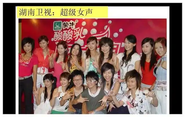 中国选秀终结者超级女声的兴衰一一五味杂陈