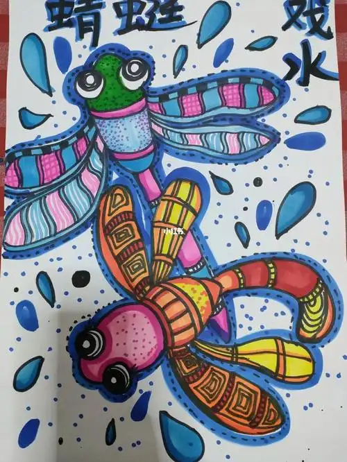 少儿美术  #少儿美术课件  #创意儿童画  #昆虫  #蜻蜓点水