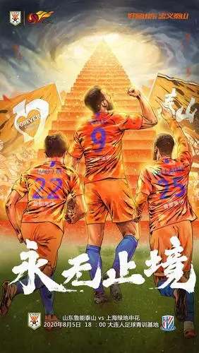 欧冠队有意中超金靴扎哈维!山东鲁能海报!预测:鲁能2-1申花