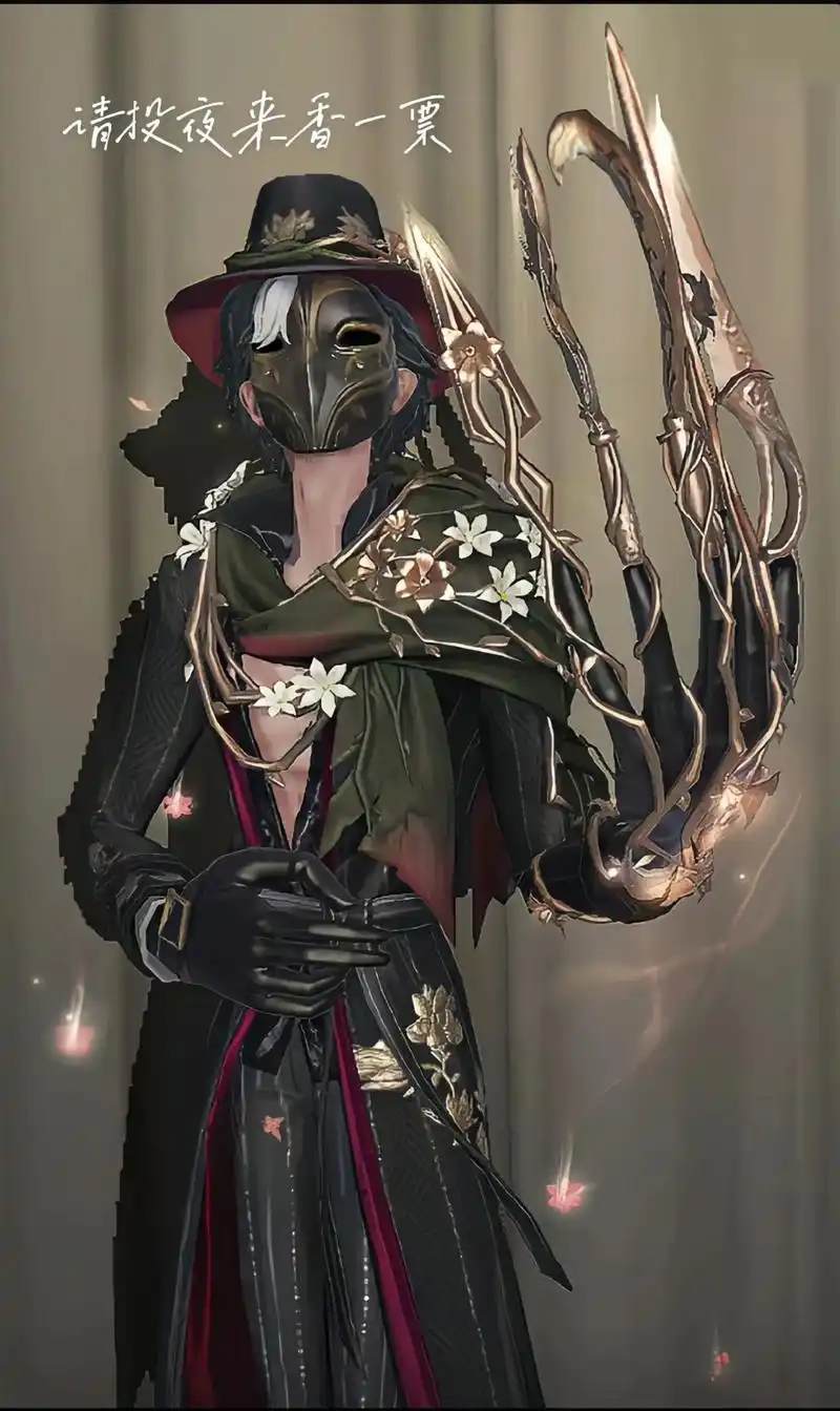 有喉结有腹肌,请投夜来香一票吧.#第五人格 #夜来香#杰克# - 抖音