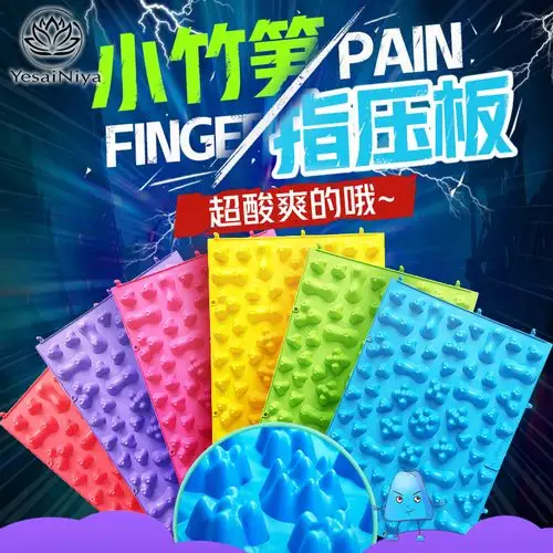 指压板足底按摩脚垫家用穴位超痛版结婚整蛊婚礼跑男小竹笋趾压板
