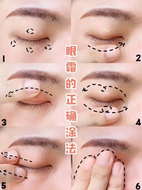 眼霜正确涂抹方法75