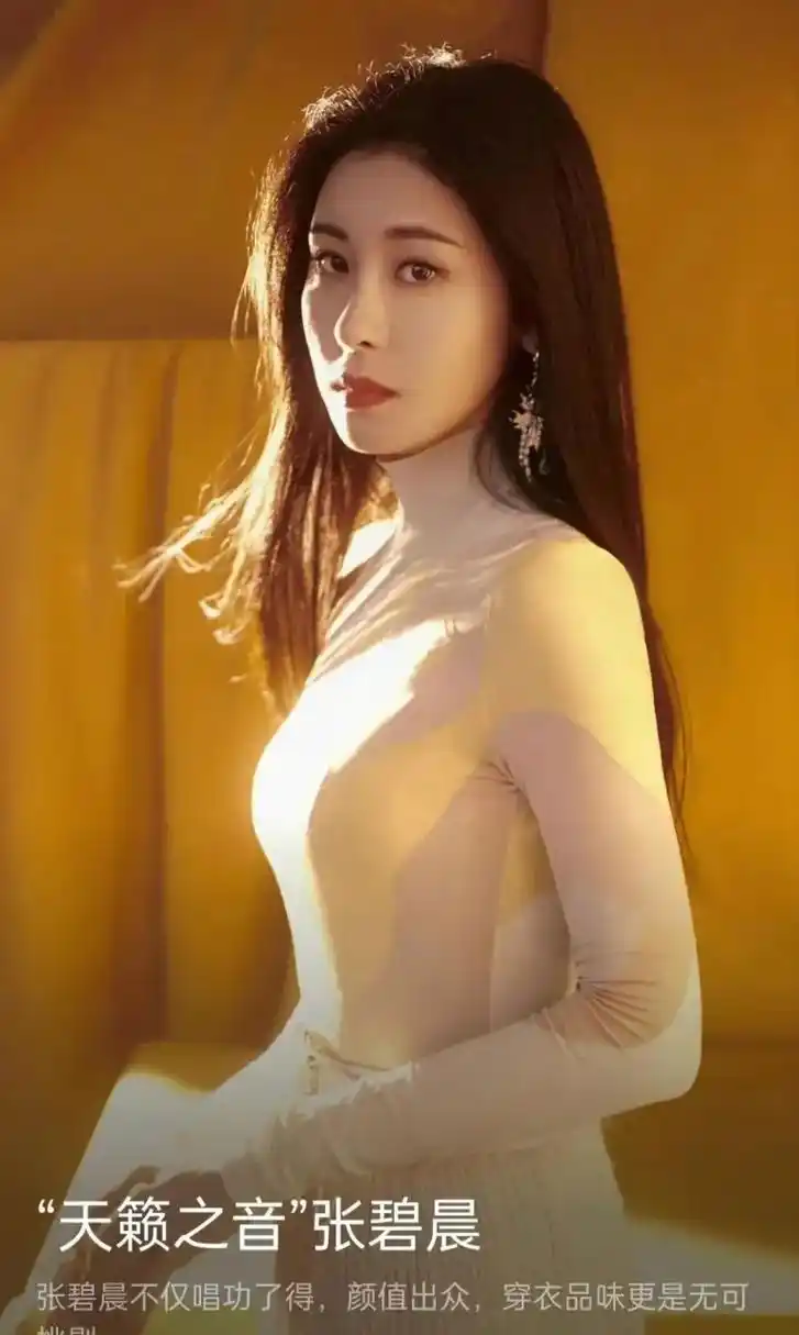 张碧晨最新一期,银色吊带长裙风情万种气质迷人,黄色肉色贴身衣长裙