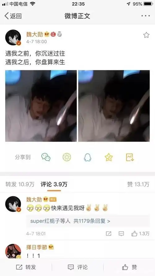 魏大勋曾频频告白杨幂,两人被疑有恋情后,魏大勋否认的速度真快