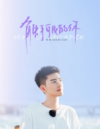 妻子的浪漫旅行:吴宣仪调皮,周捷海滩体操优美,张翰被"催生"