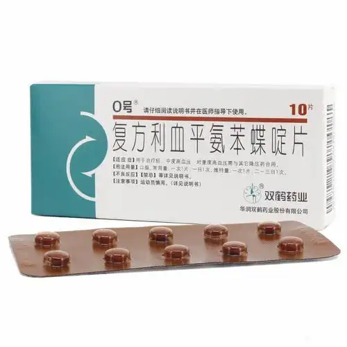 0号复方利血平氨苯蝶啶片10片盒