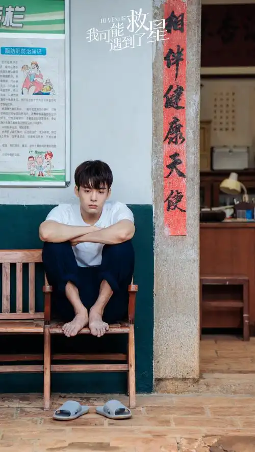 曾舜晞我可能遇到了救星##曾舜晞陆昭西