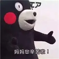 祝福母亲节快乐可爱表情包带字图片 妈妈辛苦了女神节日快乐