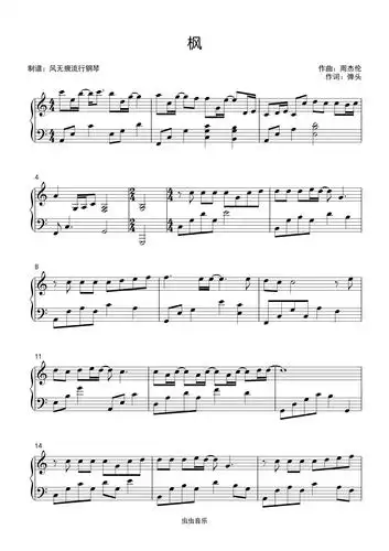 枫-周杰伦〖简易动听〗钢琴谱-c调-虫虫钢琴