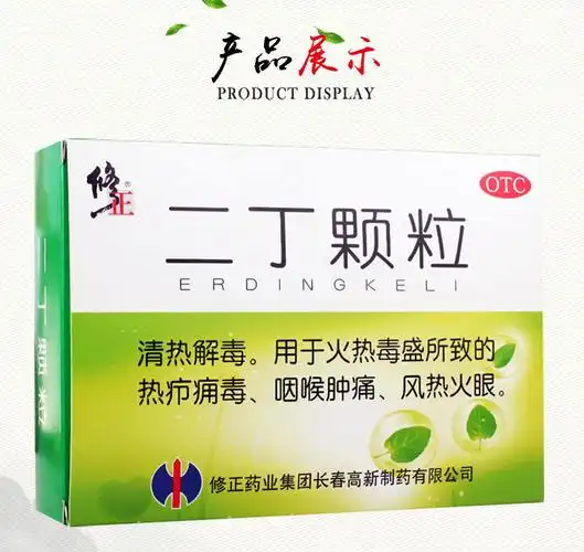 修正 二丁颗粒 20g*10袋1632