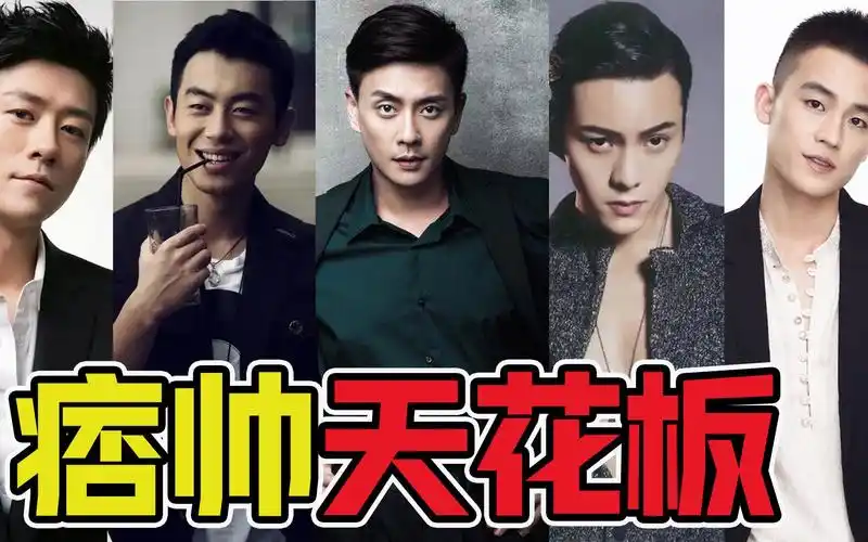 天生一张"浪子脸"!痞帅但不油腻的男星,我只服这5位!