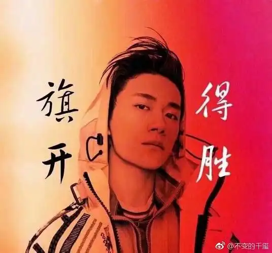 祝易烊千玺同学高考顺利,榜上有名