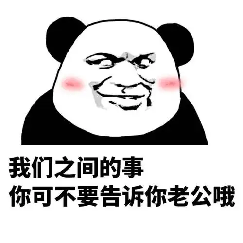 美少女天香专属限定金闪闪大号香槟(坏坏)表情包 - 日常表情包