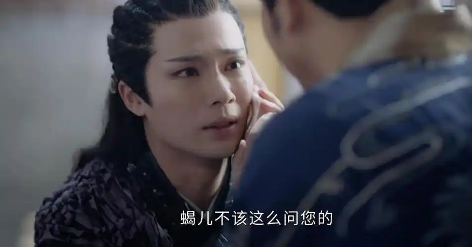 三刷山河令才看懂蝎王的这个表情大有深意