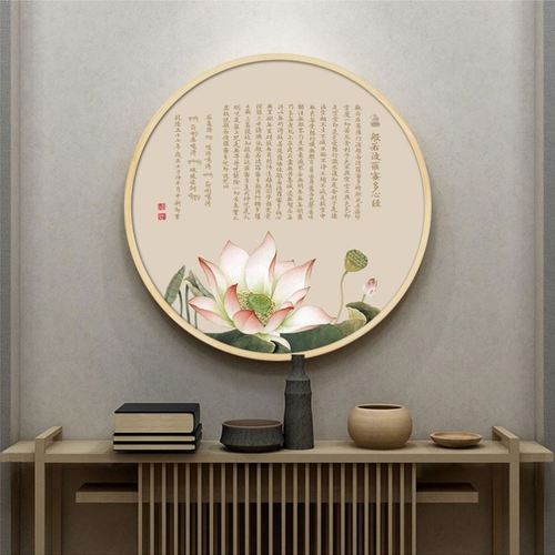 网红玄关禅意茶室荷花壁画心经装饰画圆形莲花佛堂佛像观音佛字画