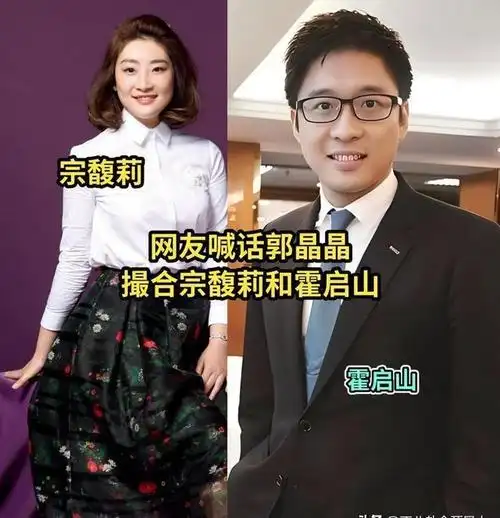 被外界看好的宗馥莉和霍启山都年过40还单身但有一点不合适