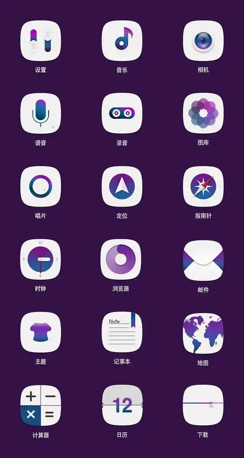 一款紫色扁平风格的app图标|ui|图标|hg设计_原创作品-站酷zcool