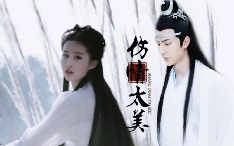 【王一博】【刘亦菲】【蓝忘机】【小龙女】伤情太美