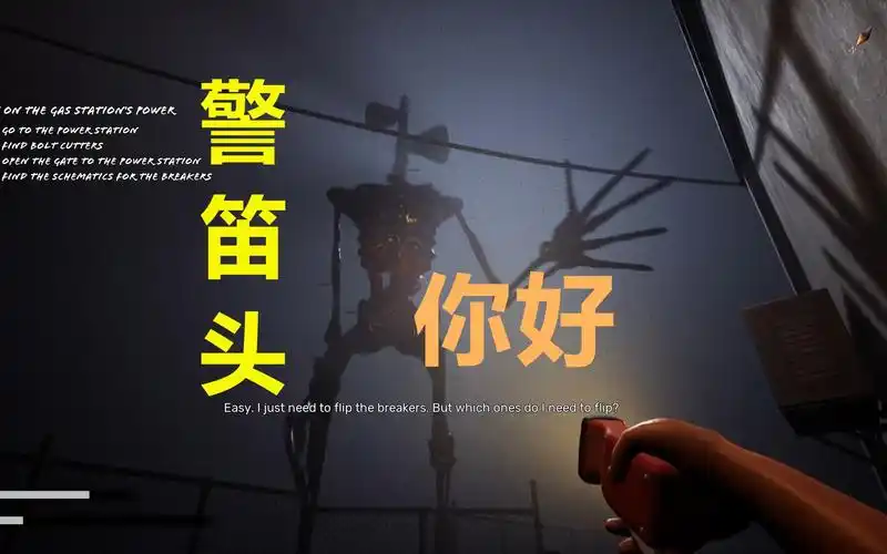 玩过的做得最好的警笛头游戏车子抛锚被汽笛人追着锤好在电懵了它