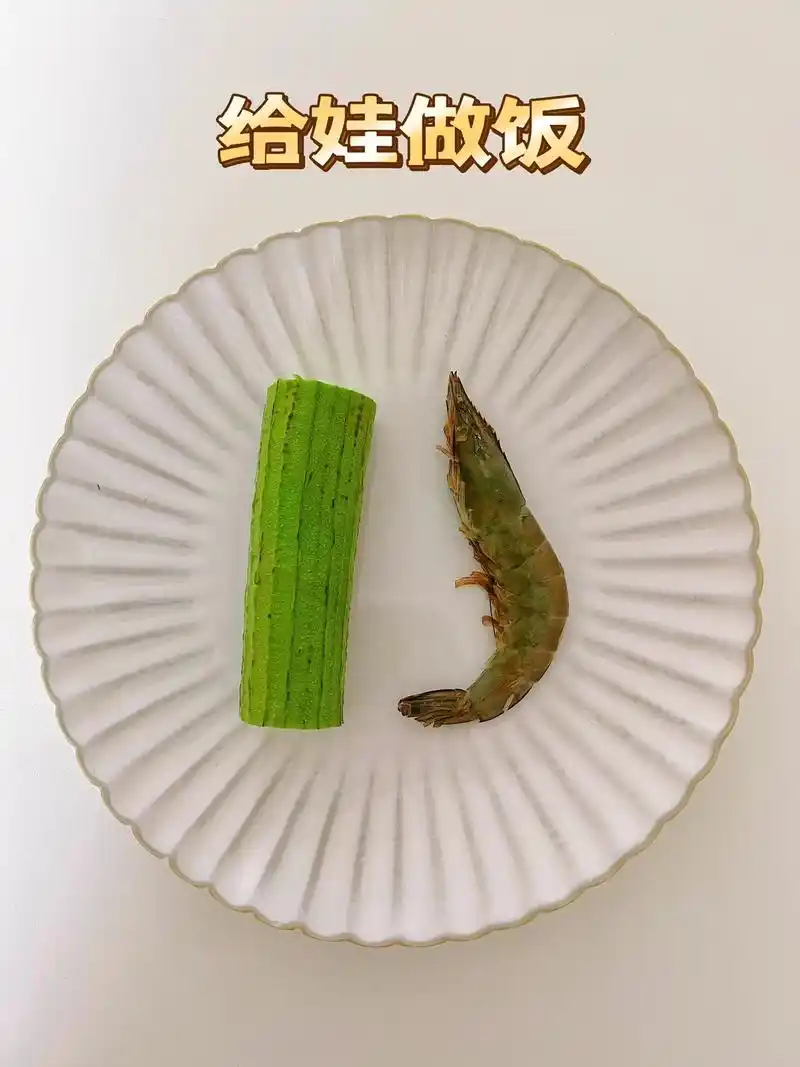 【虾仁丝瓜盖浇饭】12m 做法: 16615虾肉虾身切开,去虾线 - 抖音