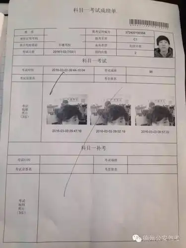 科目一摄像头不合格能考科目二吗