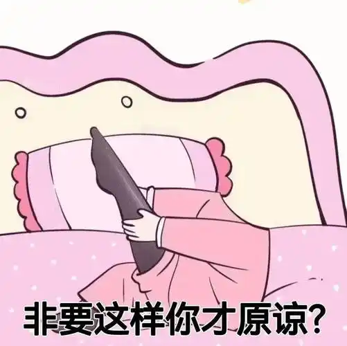 污污不好意思的表情包
