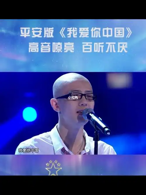 99#中国好声音  #好声音十年经典回顾  #平安  #音乐  #经典歌曲