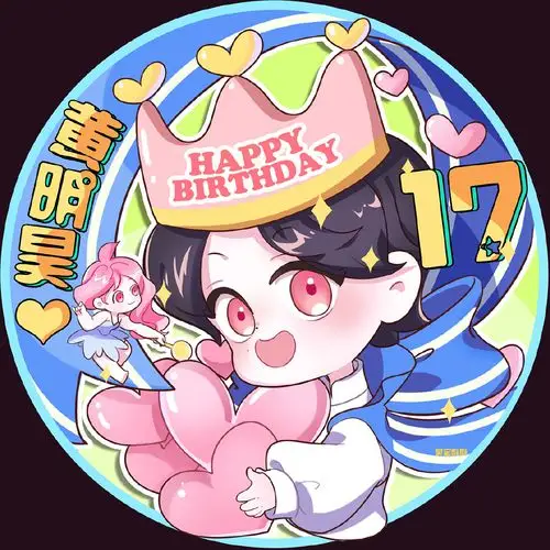 justin黄明昊生日官方头像≯苏玖染