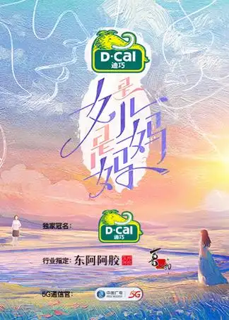 芒果tv-天生青春