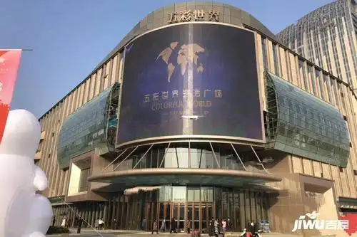 扬州邗江区京华城五彩世界生活广场外景图/效果图15- 吉屋网