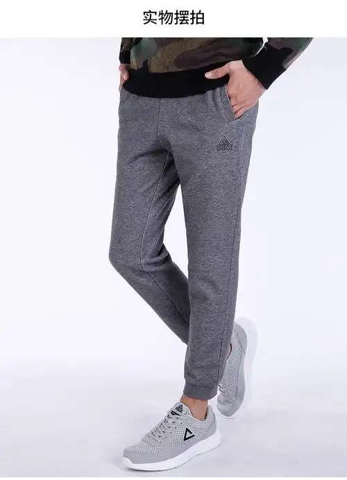 匹克(peak)运动长裤 匹克运动裤男长裤2019春季棉裤休闲修身小脚收口