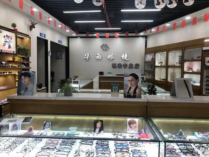 【就是牛】华西青少年视光管理基地眼镜店 配镜套餐