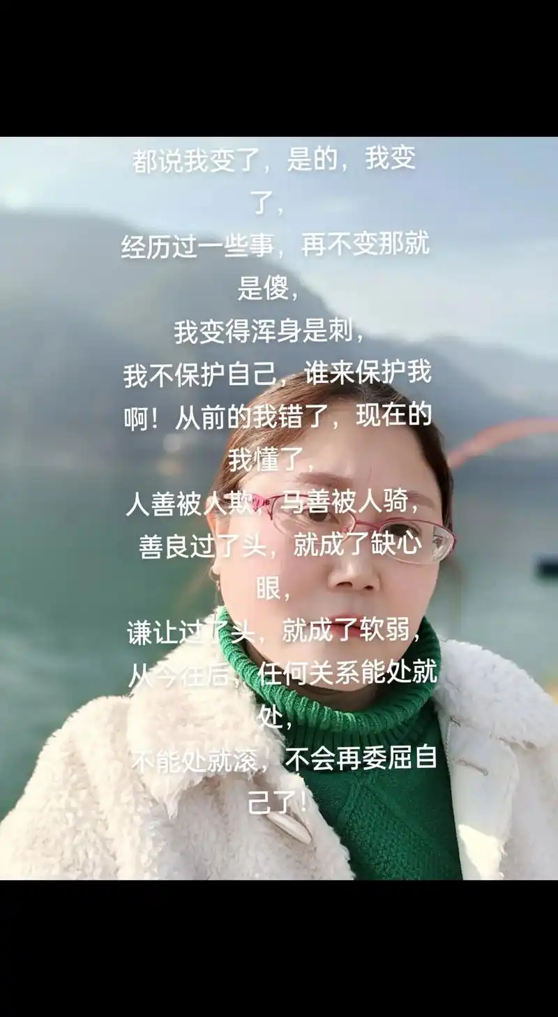都说我变了,是的,我变了, 经历过一些事,再不变那就是傻,  - 抖音