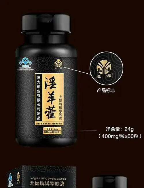 男性保健食品官方淫羊藿胶囊男性品男用男人性用品玛咖澳福来一盒