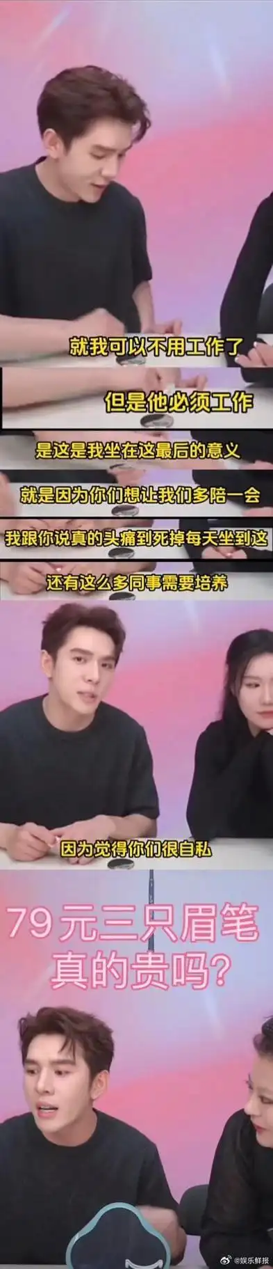 疑似王妈小号被扒#王妈和李佳琦为什么会翻车?