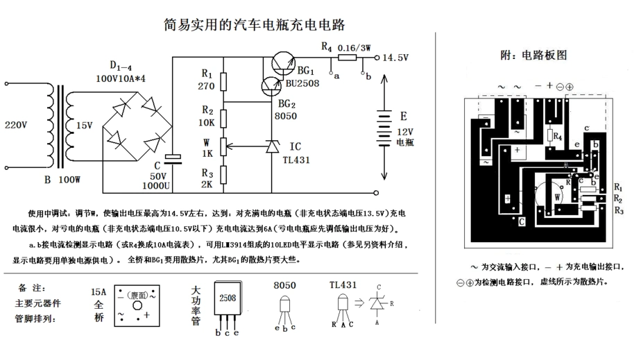 电子元器件图片 电动汽车充电 汽车电瓶 报告提纲 恒流电路 双向可控