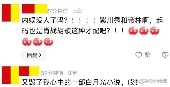 2024六部已播烂剧,《与凤行》勉强能看,《小日子》被要求下架