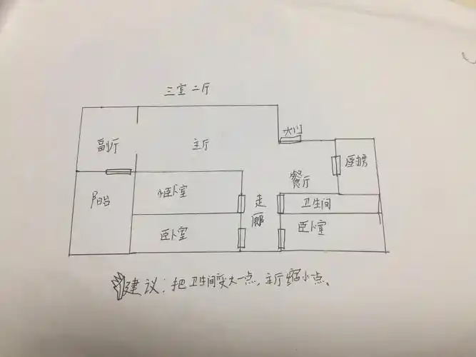 这是我画的房屋户型图