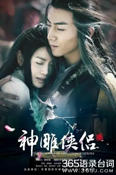 陈晓版神雕侠侣剧情介绍