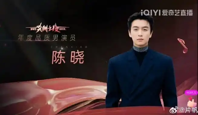 陈晓光头出席白玉兰##陈晓 颁奖的和尚