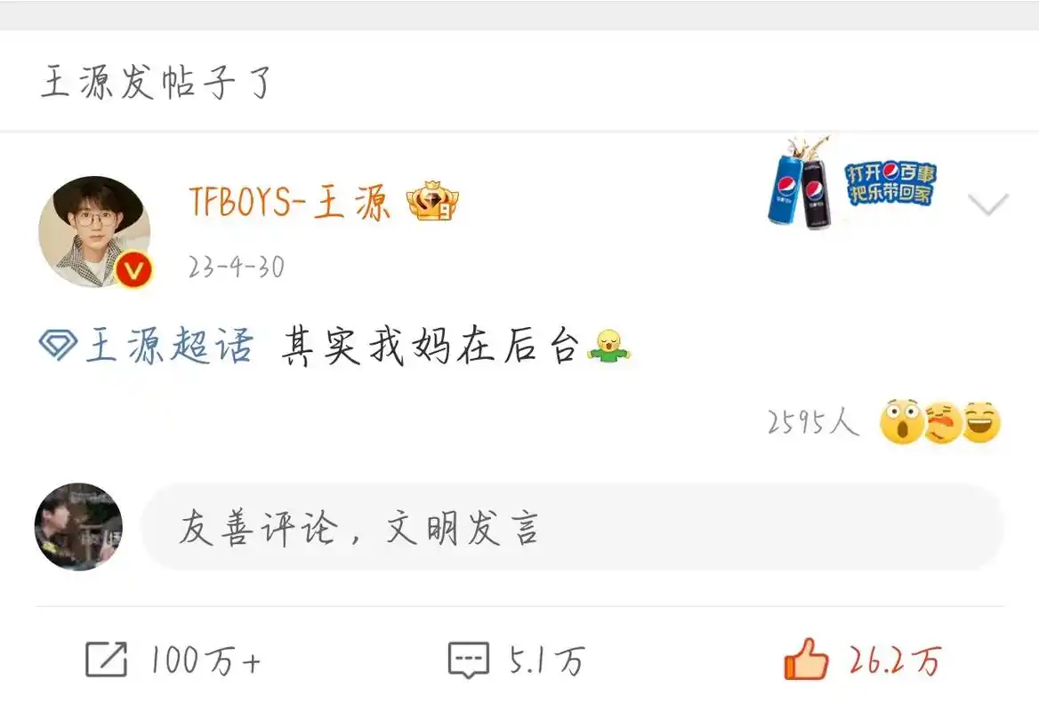 王源 我们的可爱源源@tfboys-王源 - 抖音