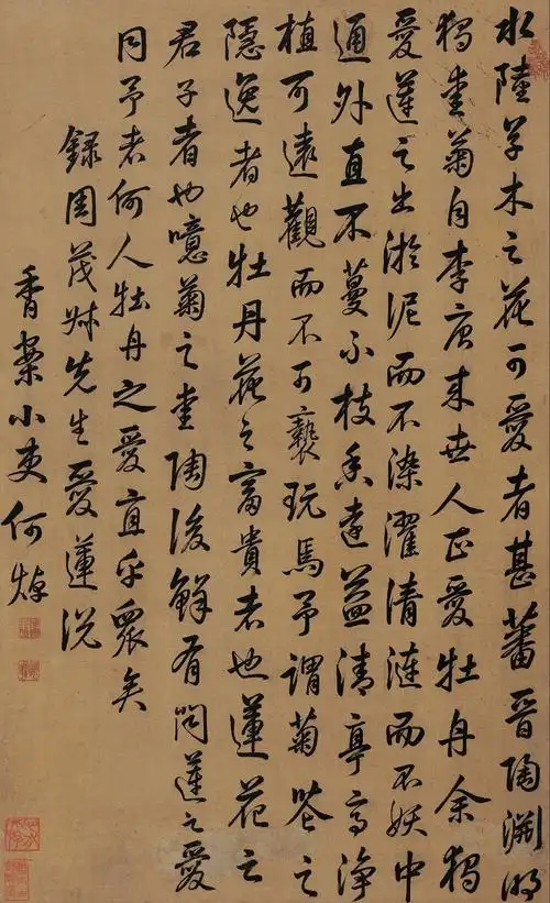 3350 行书《爱莲说》 立轴 水墨绢本