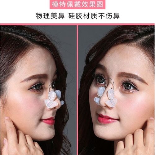 鼻孔器 鼻夹挺鼻器缩小鼻翼鼻子器瘦鼻撑隐形器神器鼻梁鼻孔男生 透明