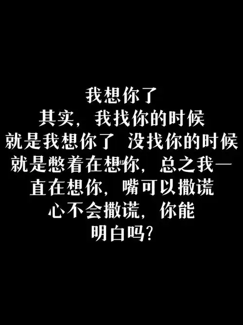 我想你了
