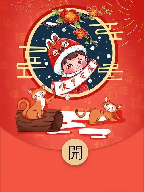 新年第一弹微信红包封面插画