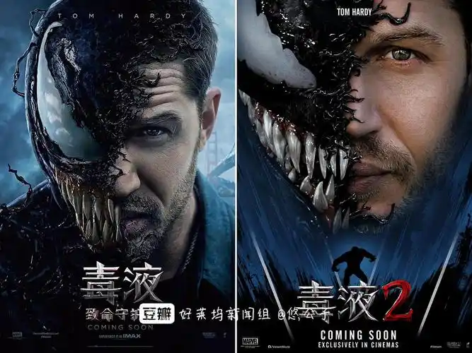 毒液2的海报是认真的吗