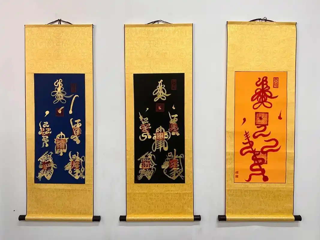 天师五雷镇宅符(金色)  神威驱邪周帅符(朱砂色)  帮师兄 - 抖音